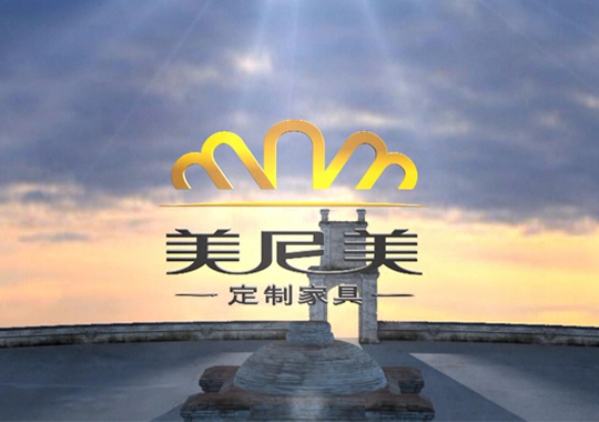 美尼美家具宣传片