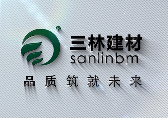 三林建材企业宣传片