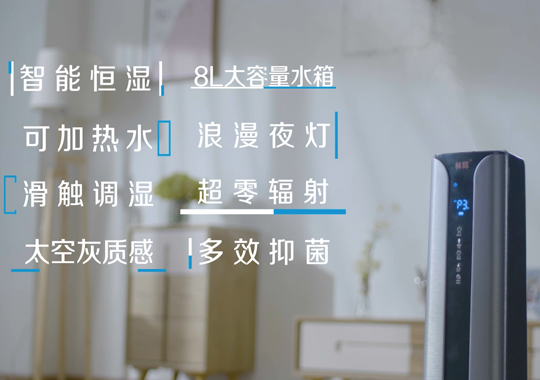 加湿器